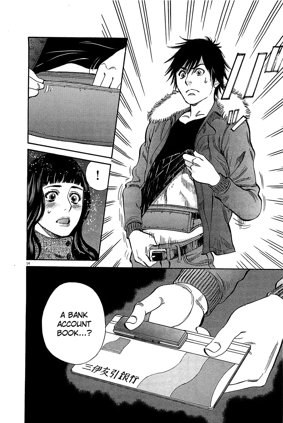Kono S o, Mi yo! – Cupid no Itazura Chapter 66 image 13