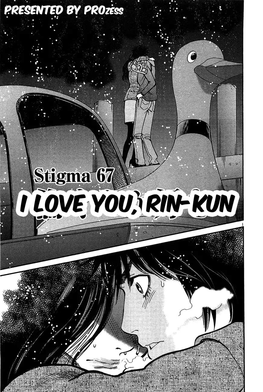 Kono S o, Mi yo! – Cupid no Itazura Chapter 67 image 0