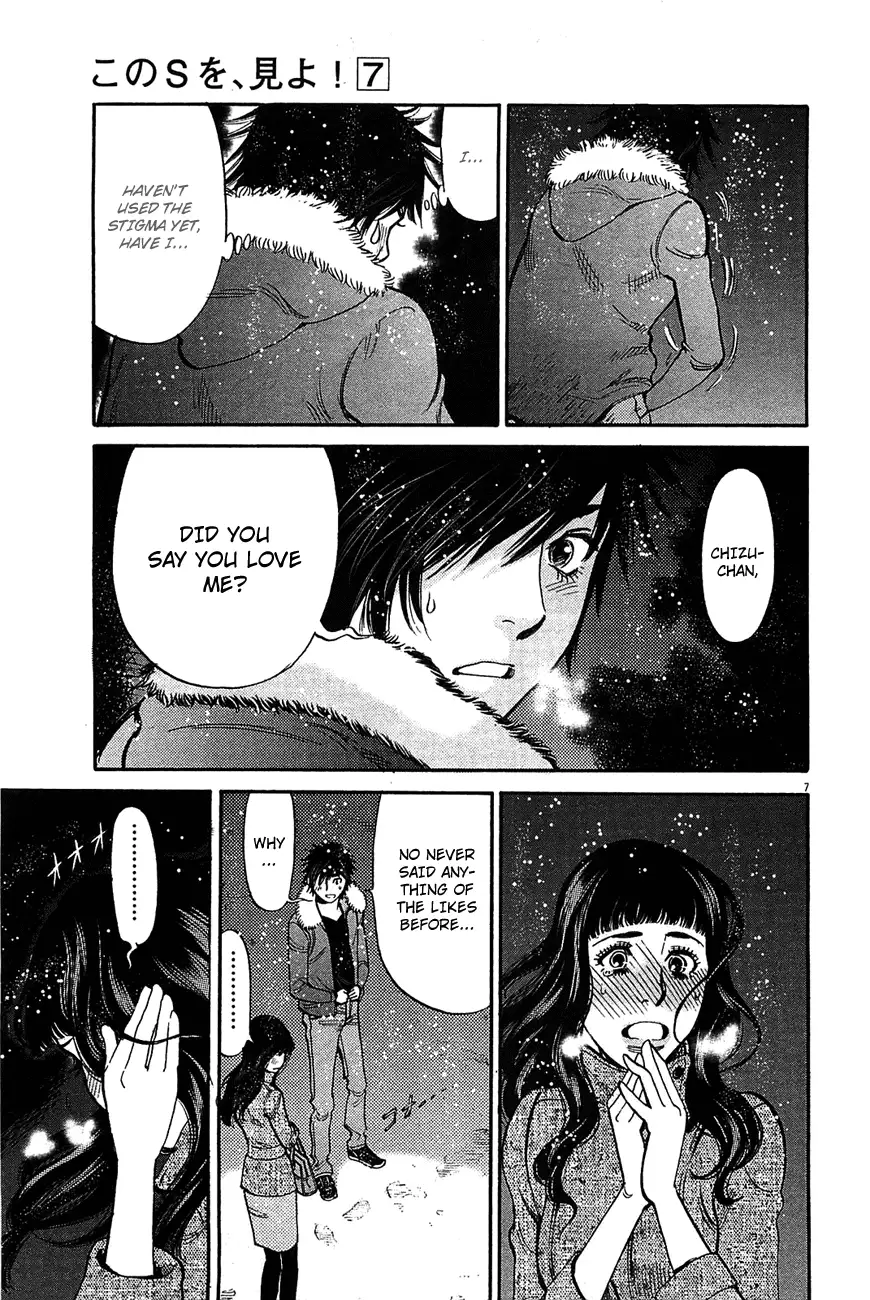 Kono S o, Mi yo! – Cupid no Itazura Chapter 67 image 6