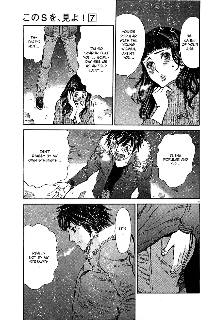 Kono S o, Mi yo! – Cupid no Itazura Chapter 67 image 8