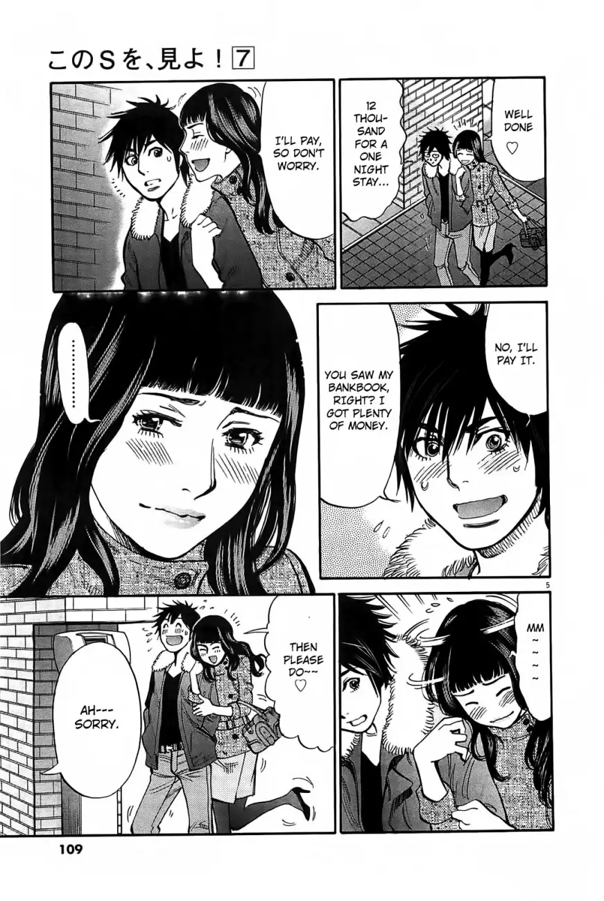 Kono S o, Mi yo! – Cupid no Itazura Chapter 68 image 5
