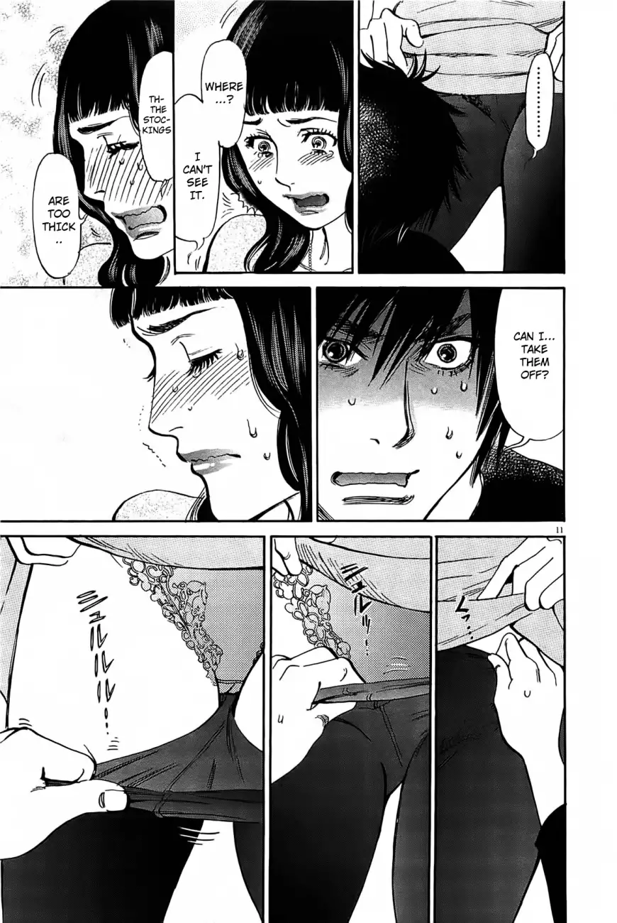 Kono S o, Mi yo! – Cupid no Itazura Chapter 69 image 11