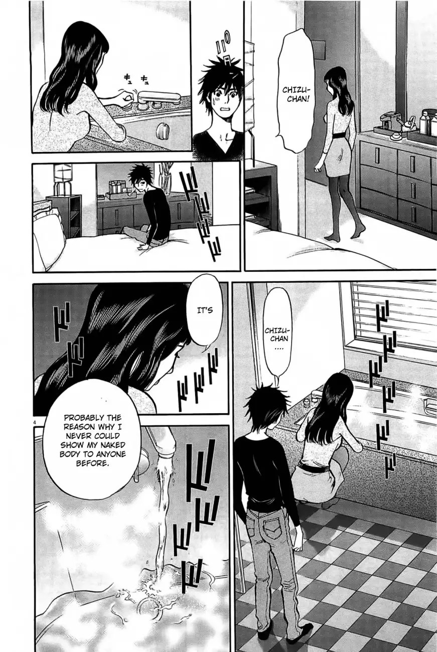 Kono S o, Mi yo! – Cupid no Itazura Chapter 69 image 4
