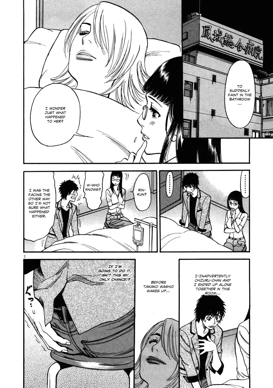 Kono S o, Mi yo! – Cupid no Itazura Chapter 7 image 1