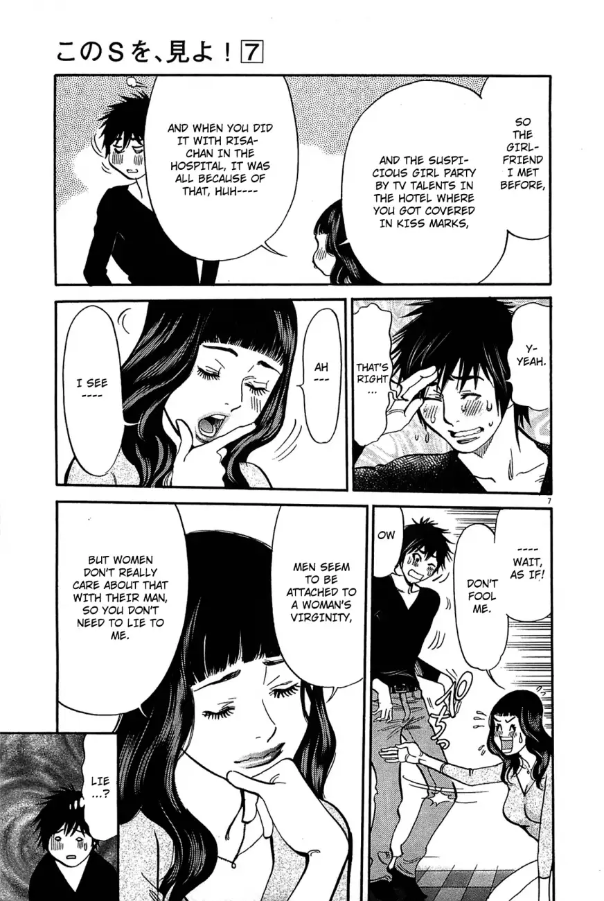 Kono S o, Mi yo! – Cupid no Itazura Chapter 70 image 8