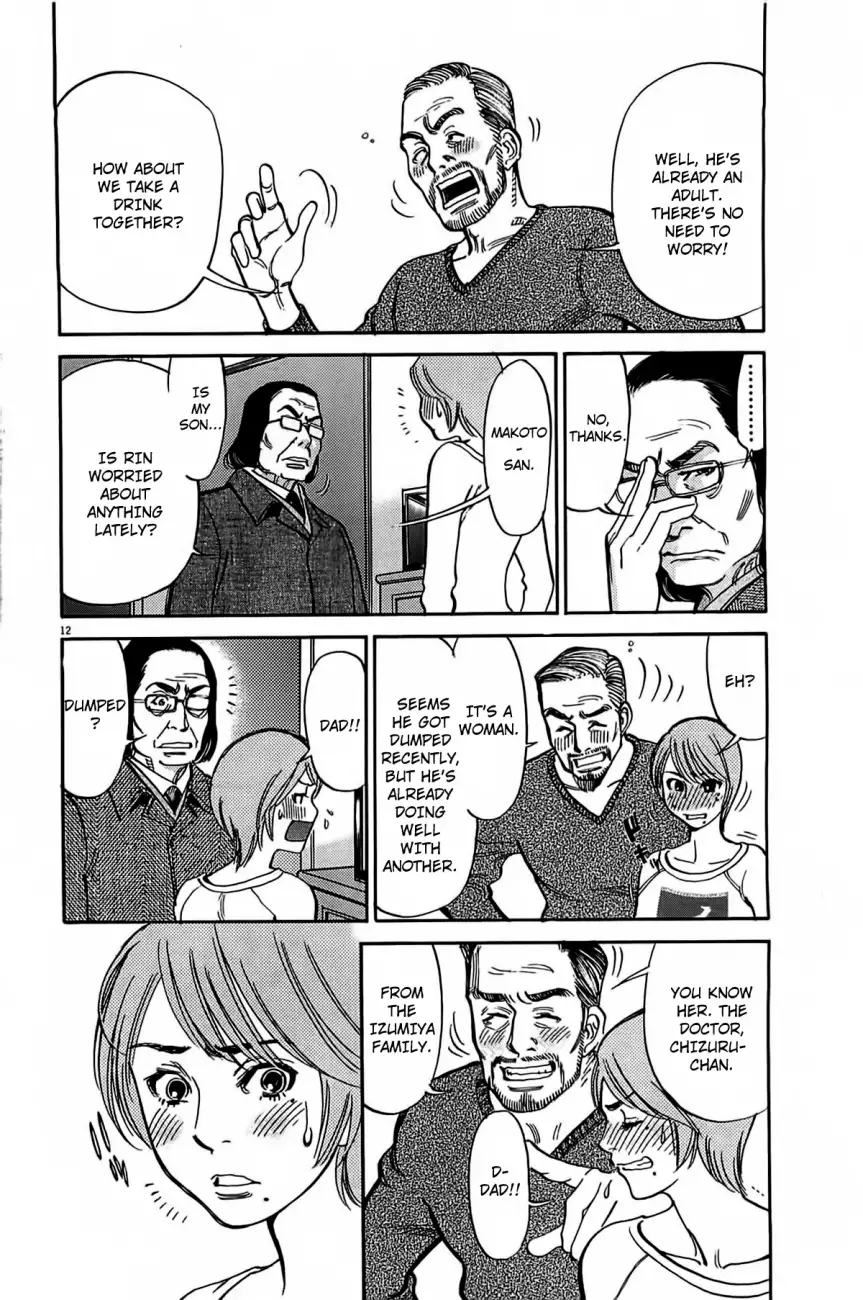 Kono S o, Mi yo! – Cupid no Itazura Chapter 72 image 13