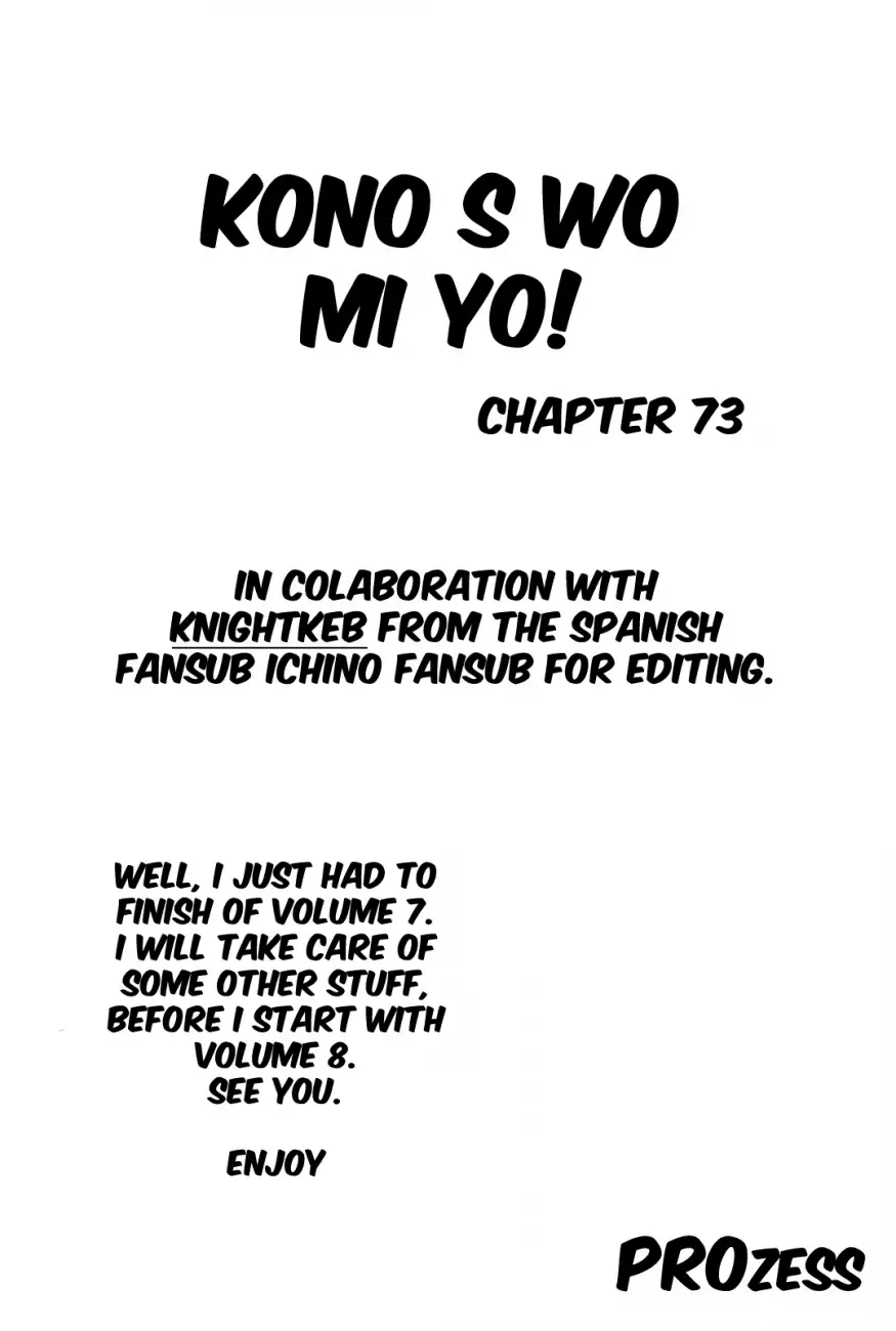 Kono S o, Mi yo! – Cupid no Itazura Chapter 73 image 0