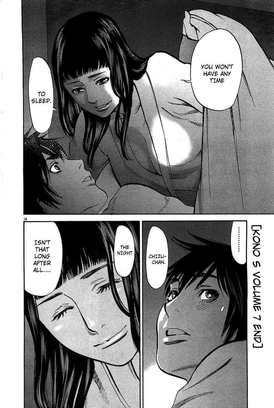 Kono S o, Mi yo! – Cupid no Itazura Chapter 73 image 17