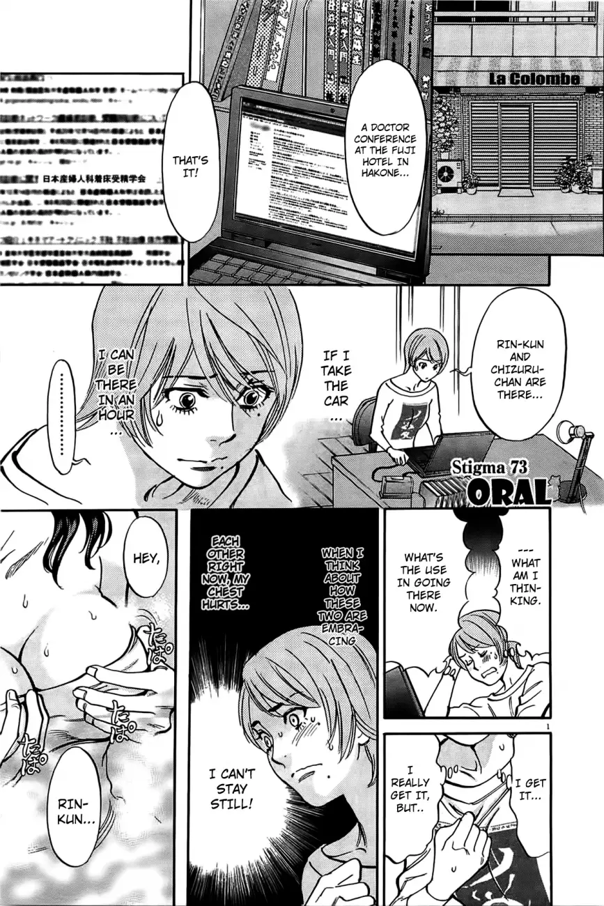 Kono S o, Mi yo! – Cupid no Itazura Chapter 73 image 2