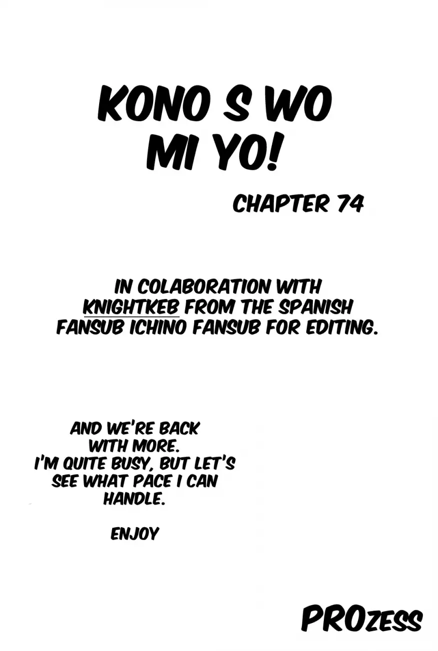 Kono S o, Mi yo! – Cupid no Itazura Chapter 74 image 22