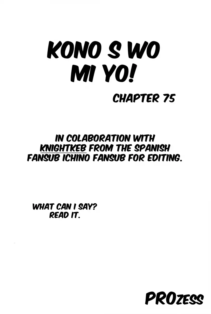 Kono S o, Mi yo! – Cupid no Itazura Chapter 75 image 17