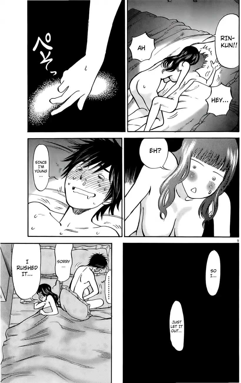 Kono S o, Mi yo! – Cupid no Itazura Chapter 75 image 7