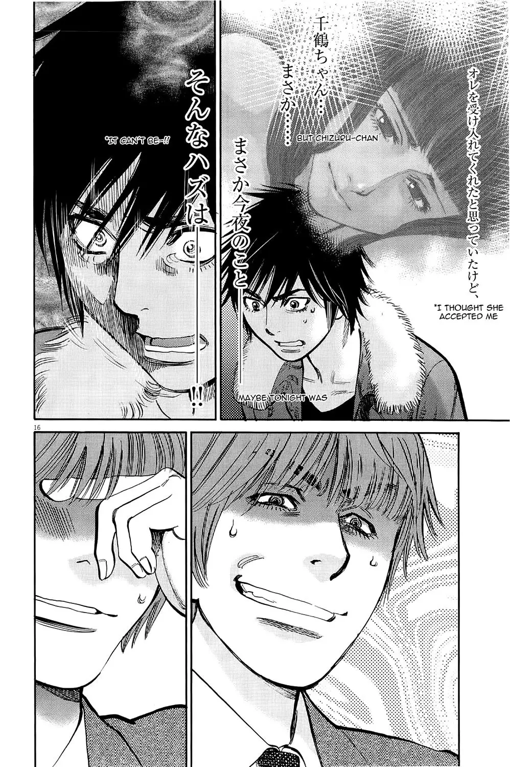 Kono S o, Mi yo! – Cupid no Itazura Chapter 76 image 15