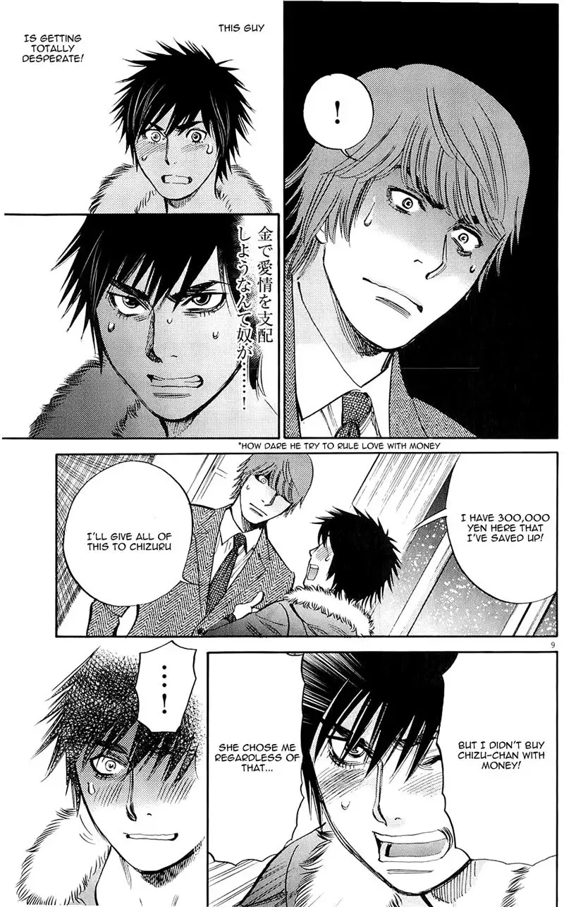 Kono S o, Mi yo! – Cupid no Itazura Chapter 76 image 8