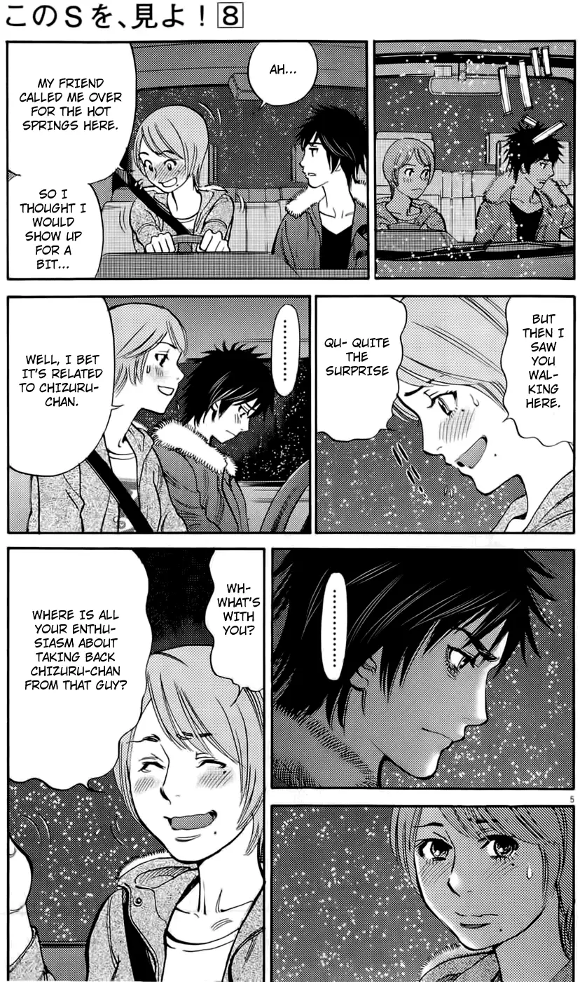 Kono S o, Mi yo! – Cupid no Itazura Chapter 78 image 4