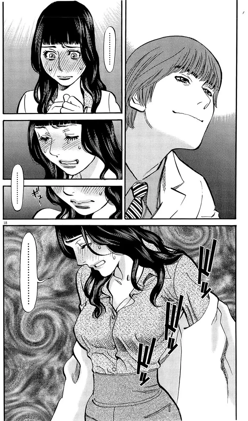 Kono S o, Mi yo! – Cupid no Itazura Chapter 79 image 17