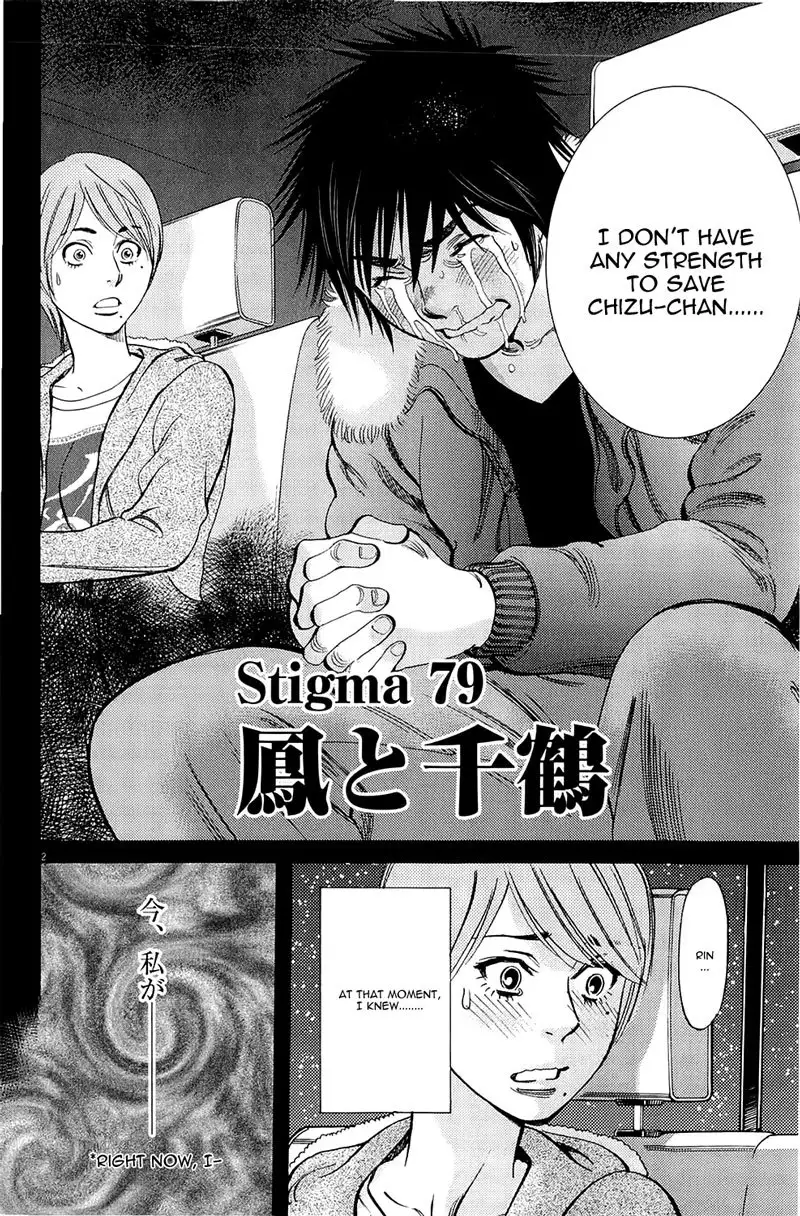 Kono S o, Mi yo! – Cupid no Itazura Chapter 79 image 1