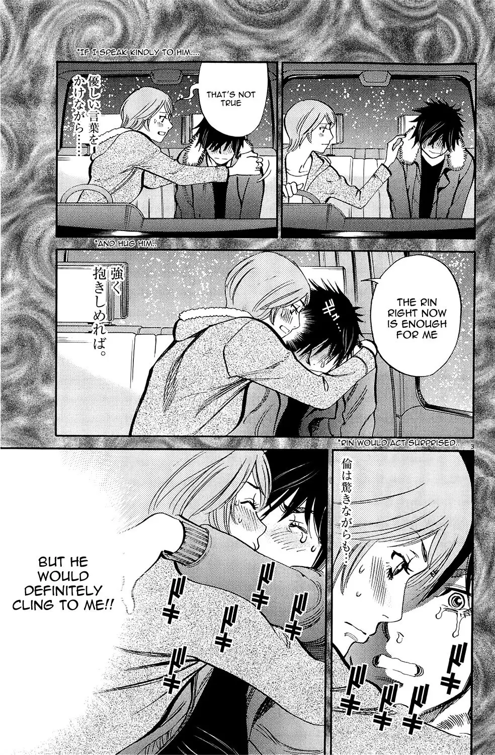 Kono S o, Mi yo! – Cupid no Itazura Chapter 79 image 2