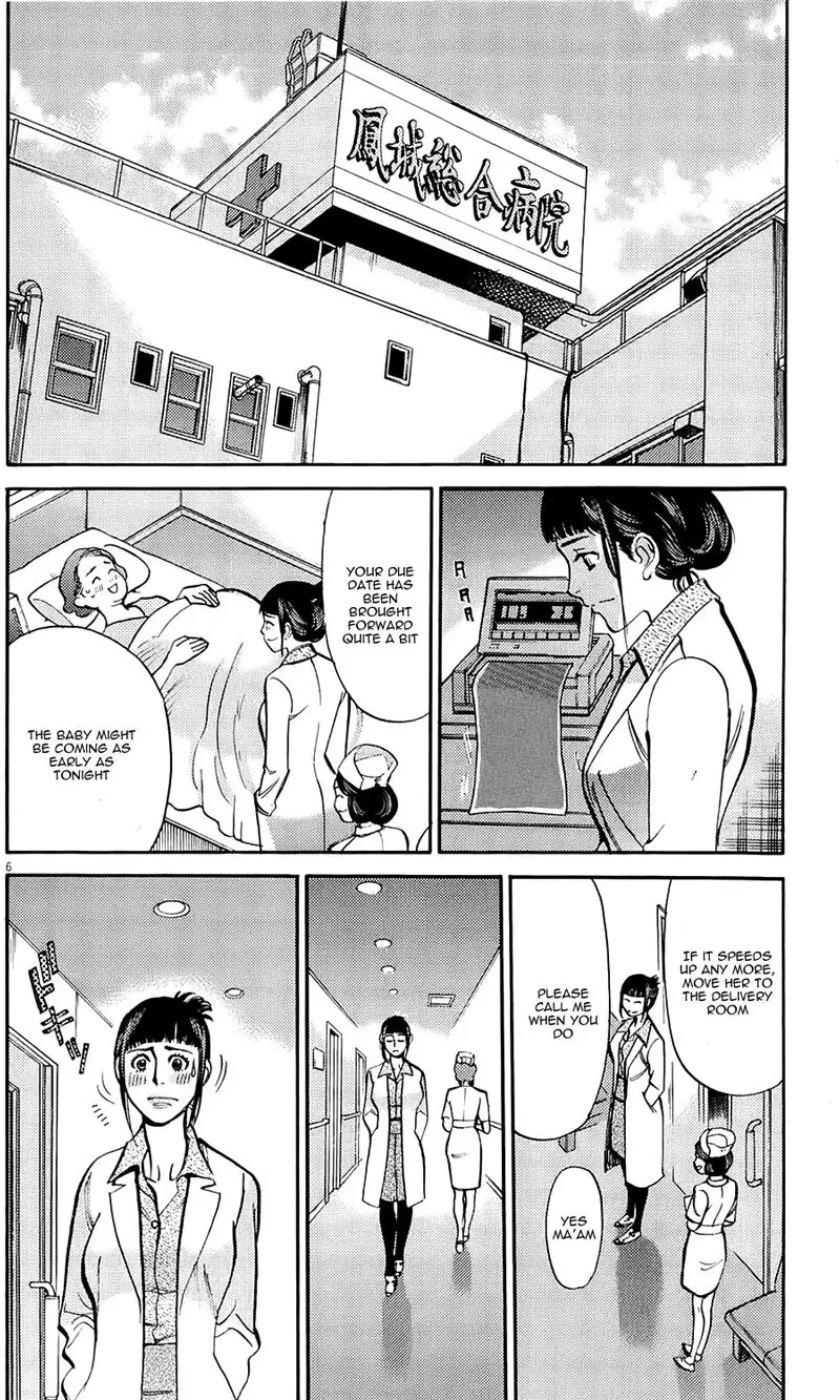 Kono S o, Mi yo! – Cupid no Itazura Chapter 79 image 5