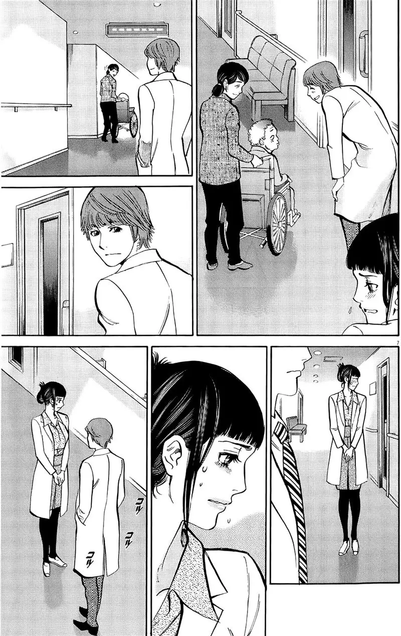 Kono S o, Mi yo! – Cupid no Itazura Chapter 79 image 6