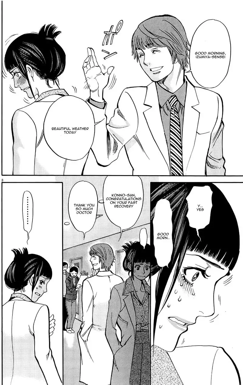 Kono S o, Mi yo! – Cupid no Itazura Chapter 79 image 7