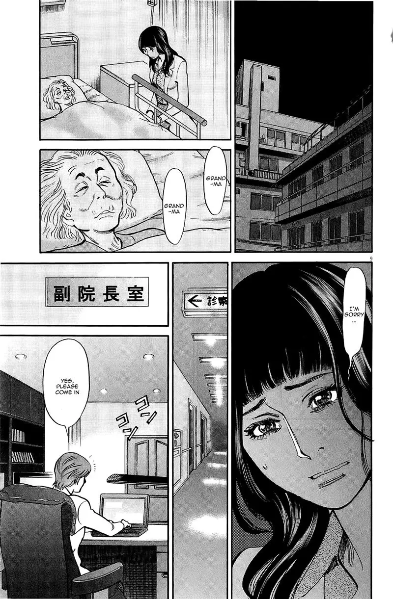 Kono S o, Mi yo! – Cupid no Itazura Chapter 79 image 8