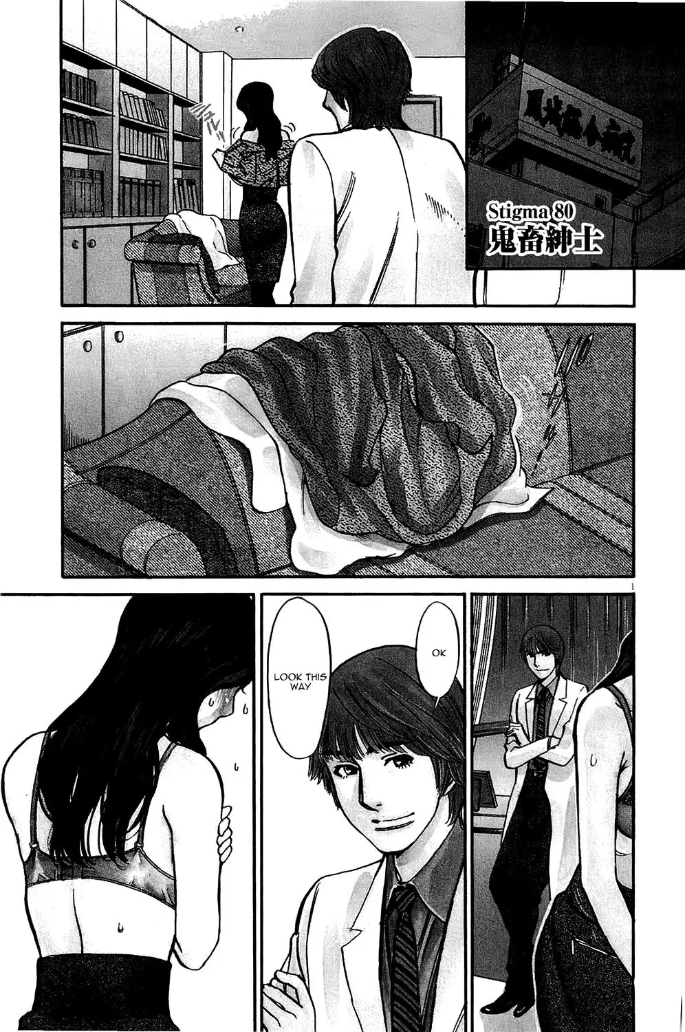 Kono S o, Mi yo! – Cupid no Itazura Chapter 80 image 0