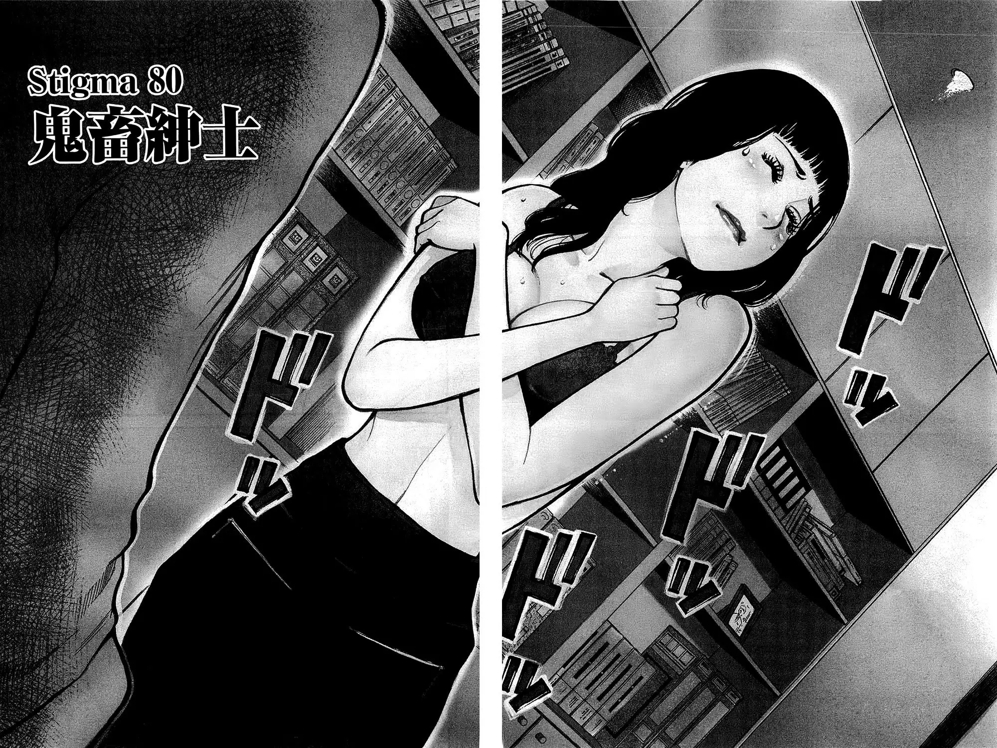 Kono S o, Mi yo! – Cupid no Itazura Chapter 80 image 1