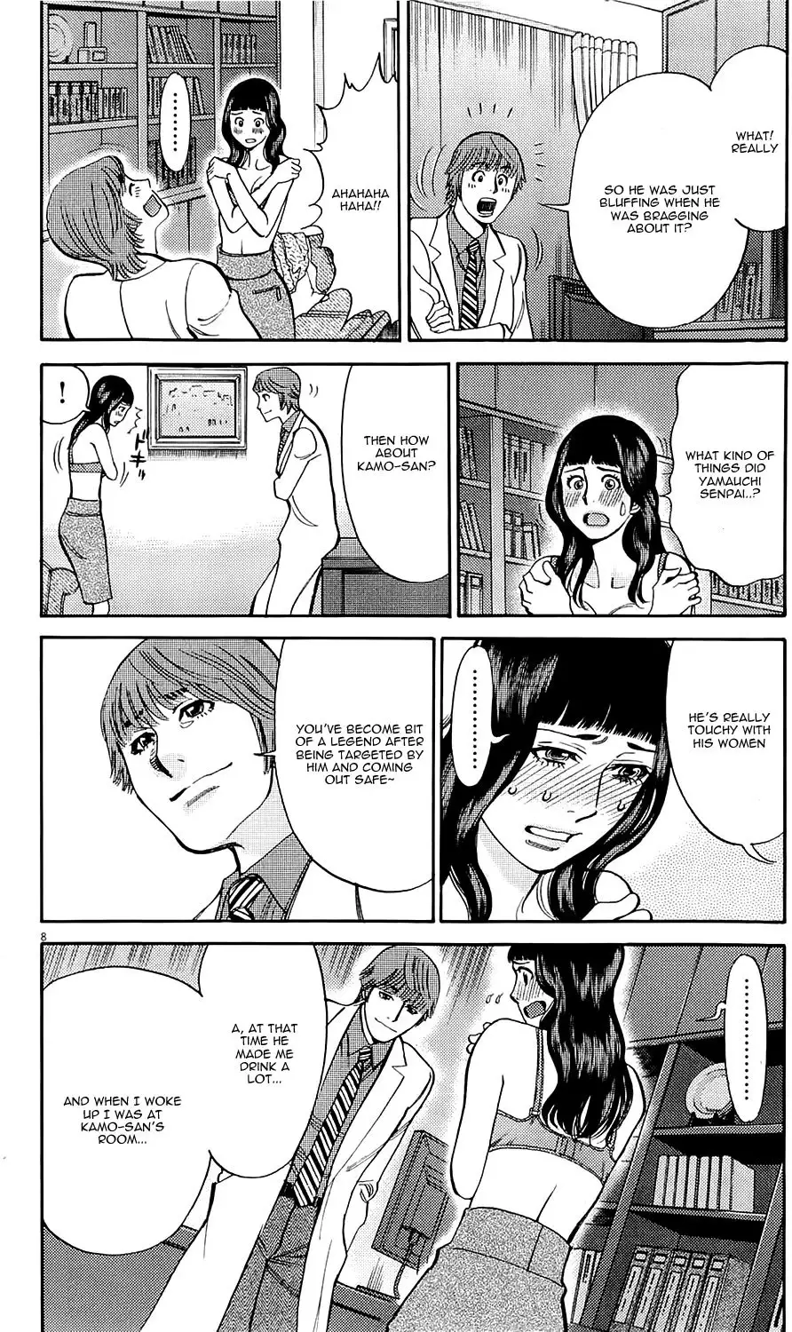 Kono S o, Mi yo! – Cupid no Itazura Chapter 80 image 6