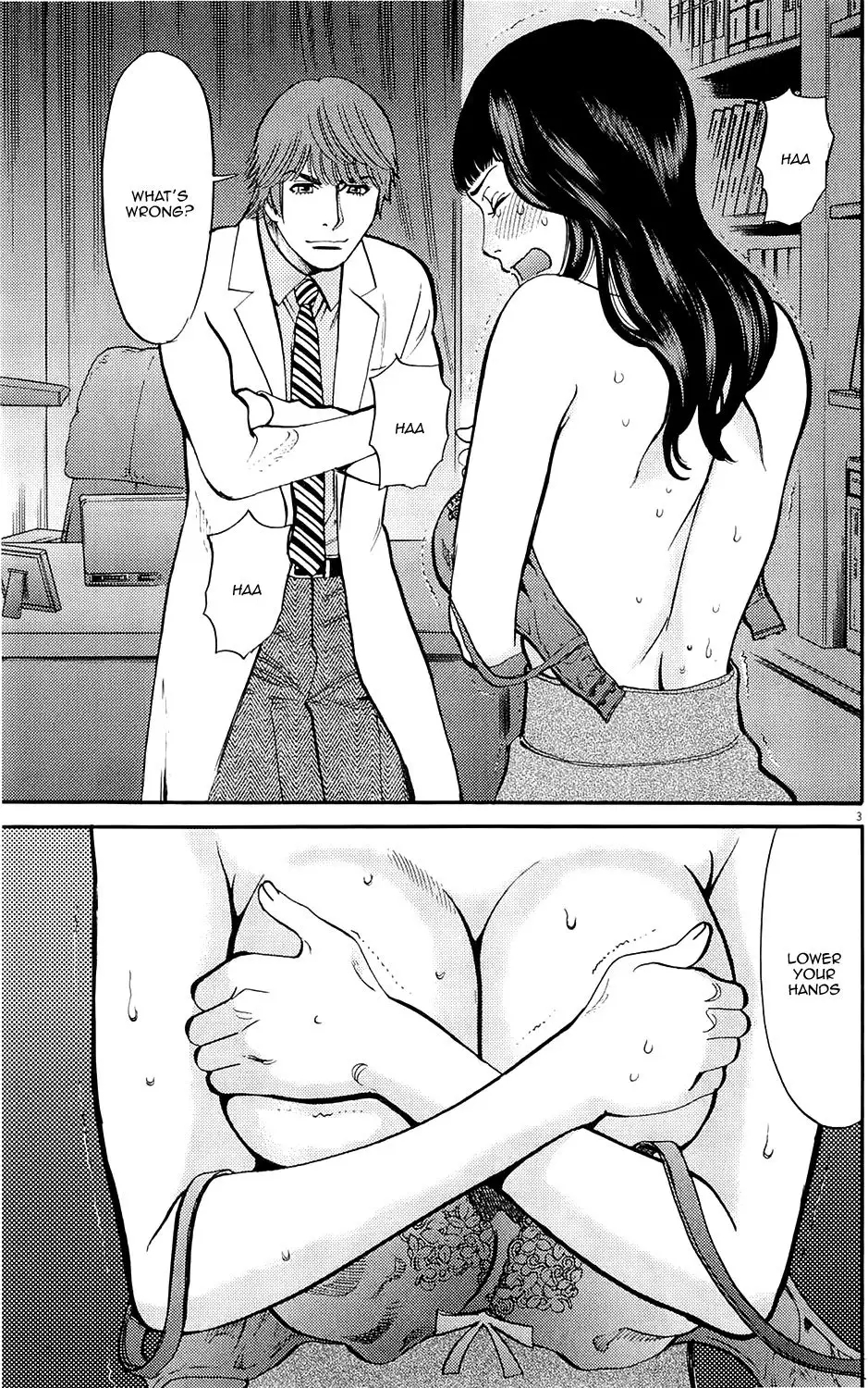 Kono S o, Mi yo! – Cupid no Itazura Chapter 81 image 2