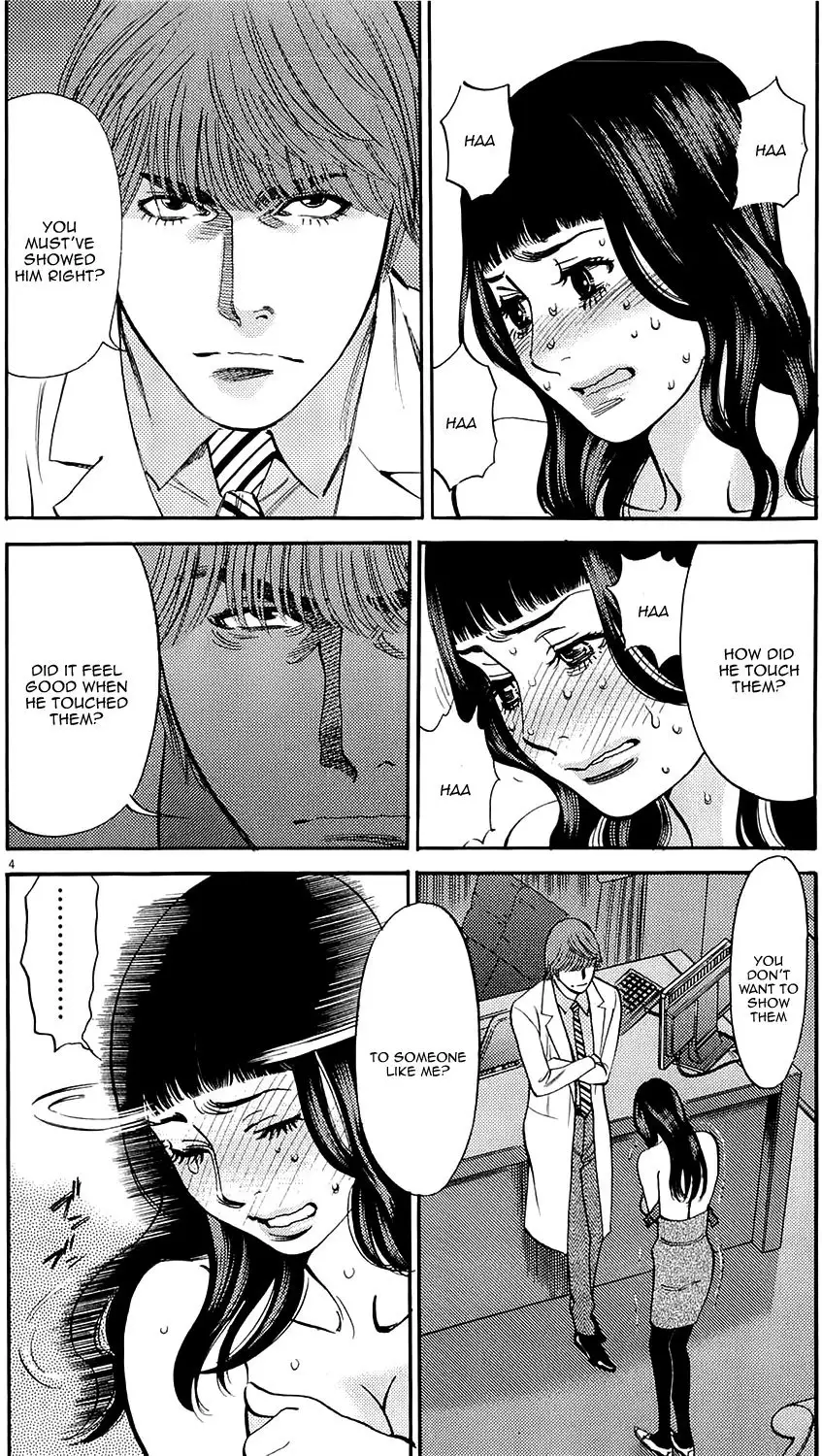 Kono S o, Mi yo! – Cupid no Itazura Chapter 81 image 3