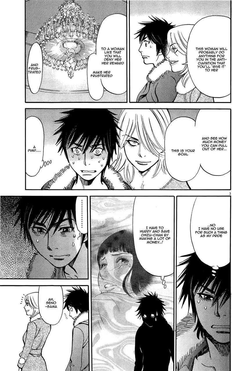 Kono S o, Mi yo! – Cupid no Itazura Chapter 82 image 2