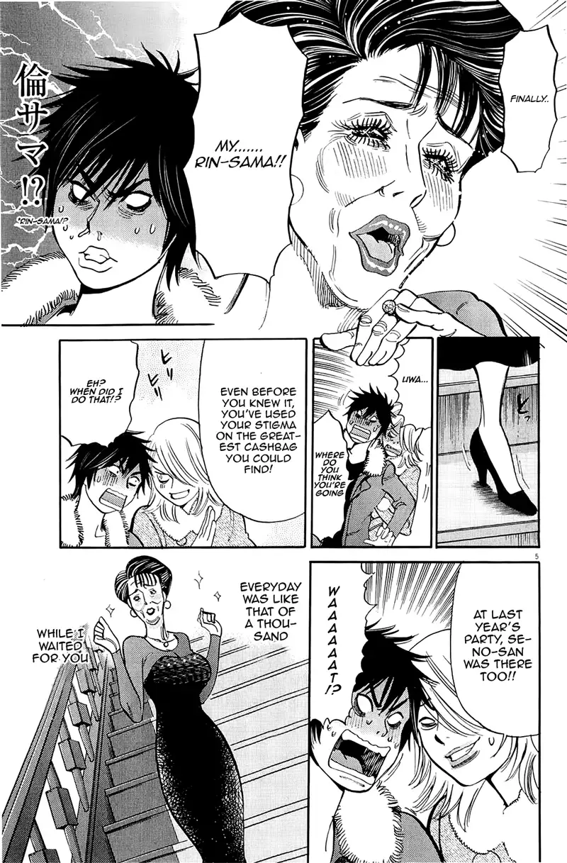 Kono S o, Mi yo! – Cupid no Itazura Chapter 82 image 4