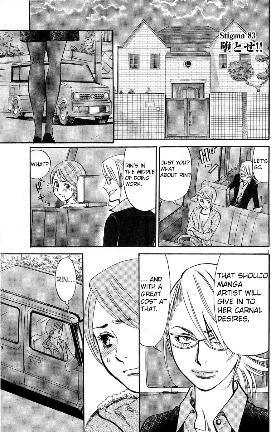 Kono S o, Mi yo! – Cupid no Itazura Chapter 83 image 0
