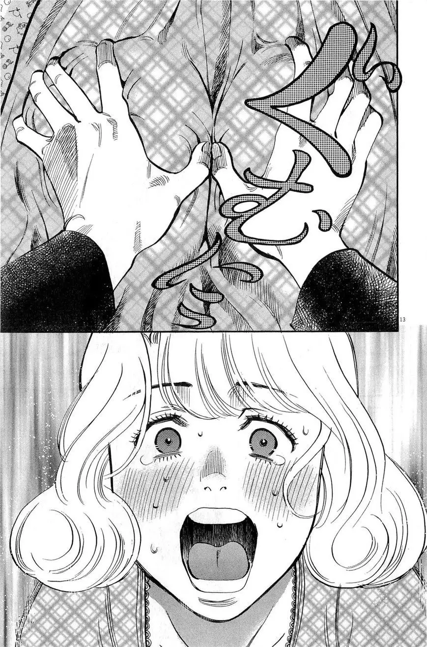 Kono S o, Mi yo! – Cupid no Itazura Chapter 83 image 12