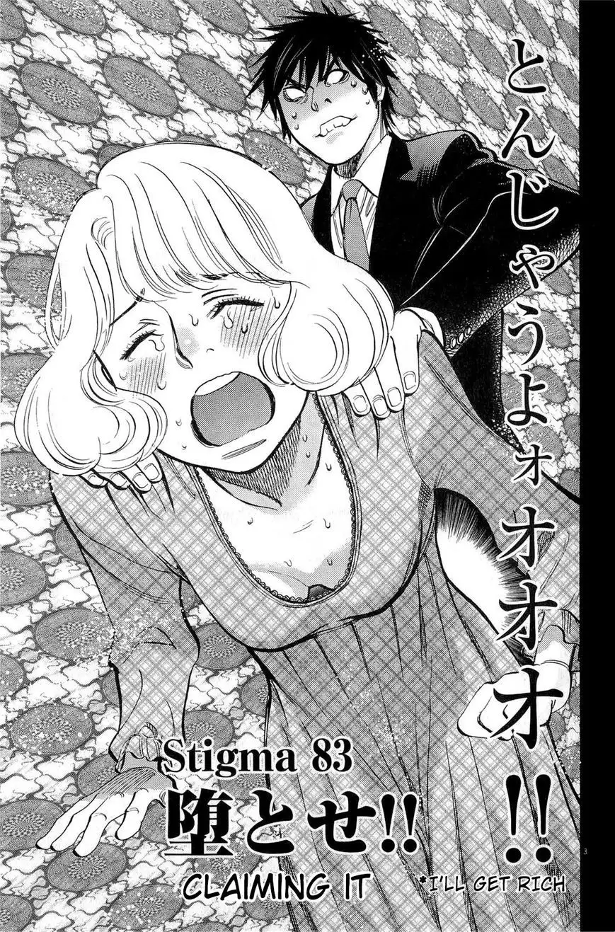 Kono S o, Mi yo! – Cupid no Itazura Chapter 83 image 2