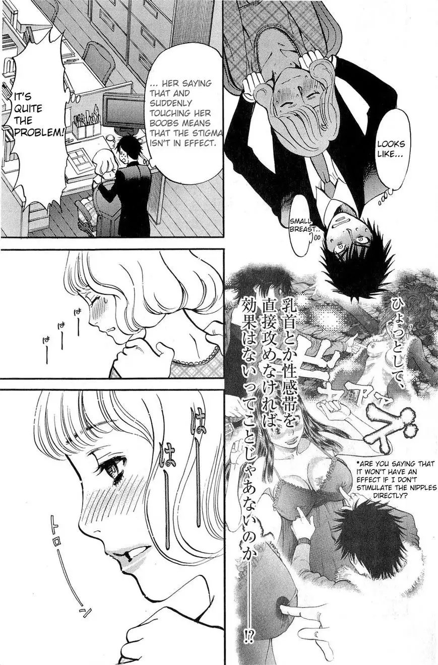 Kono S o, Mi yo! – Cupid no Itazura Chapter 83 image 8