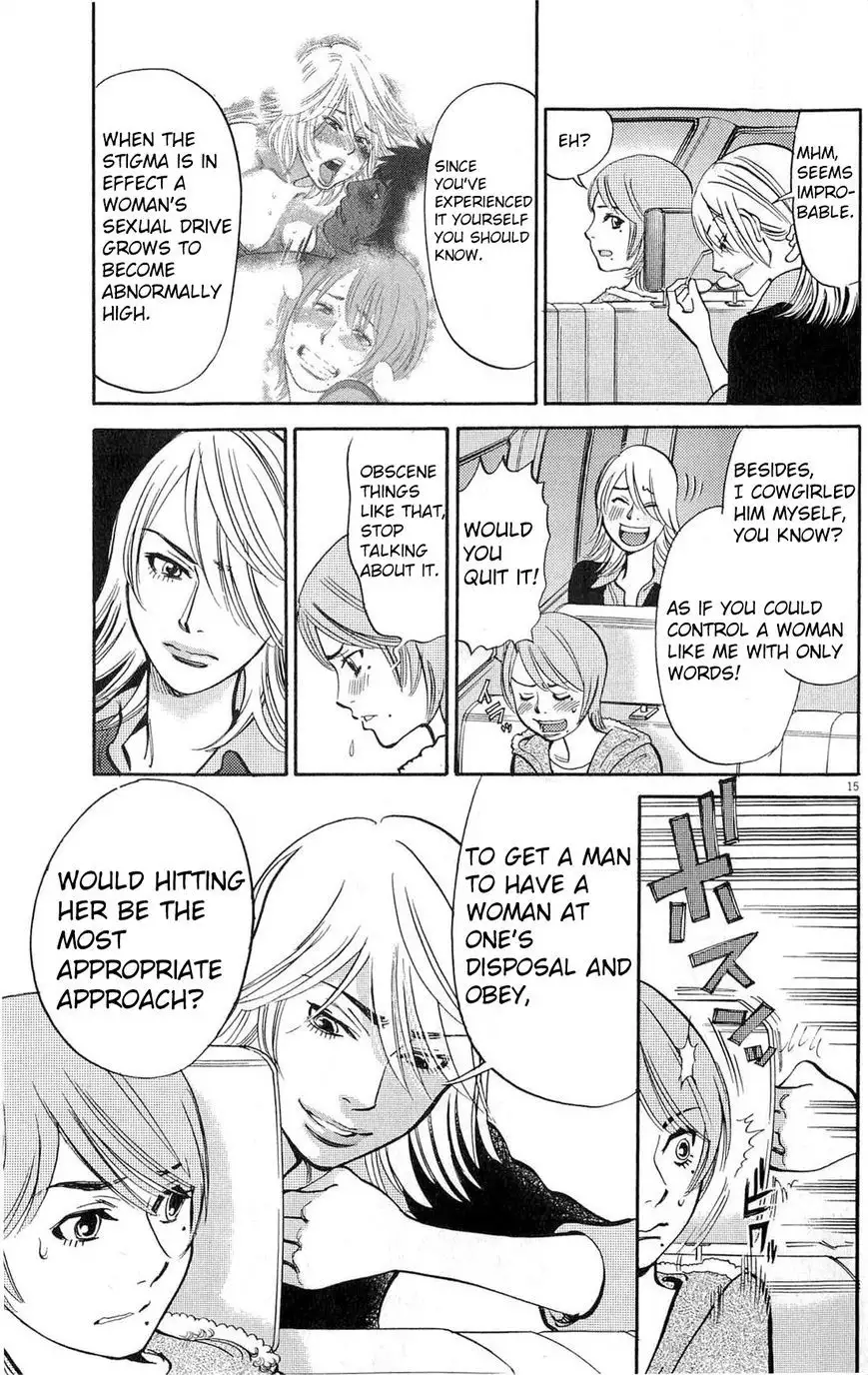 Kono S o, Mi yo! – Cupid no Itazura Chapter 84 image 14