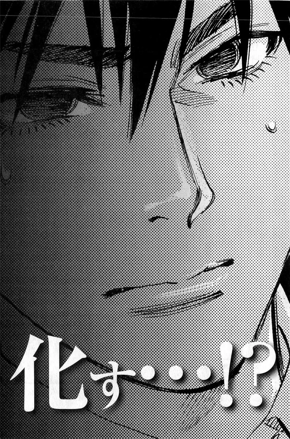 Kono S o, Mi yo! – Cupid no Itazura Chapter 84 image 19