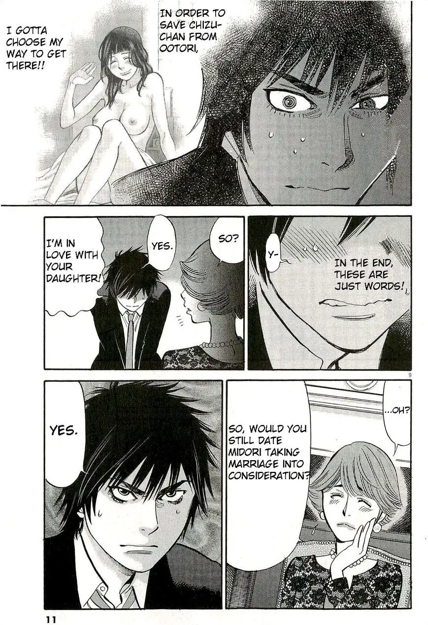 Kono S o, Mi yo! – Cupid no Itazura Chapter 85 image 13