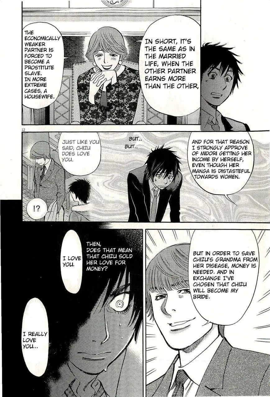 Kono S o, Mi yo! – Cupid no Itazura Chapter 85 image 16