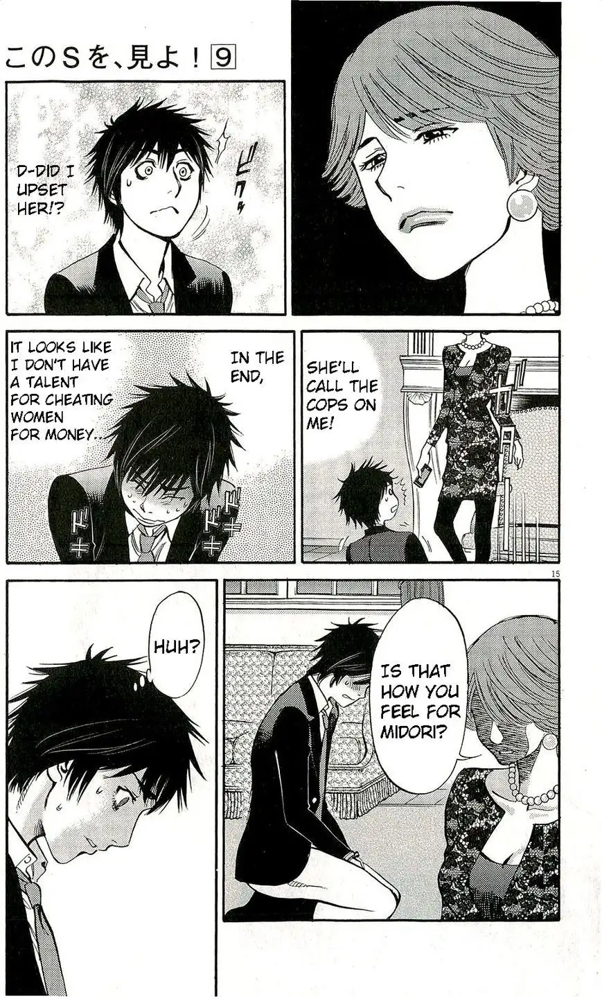 Kono S o, Mi yo! – Cupid no Itazura Chapter 85 image 19