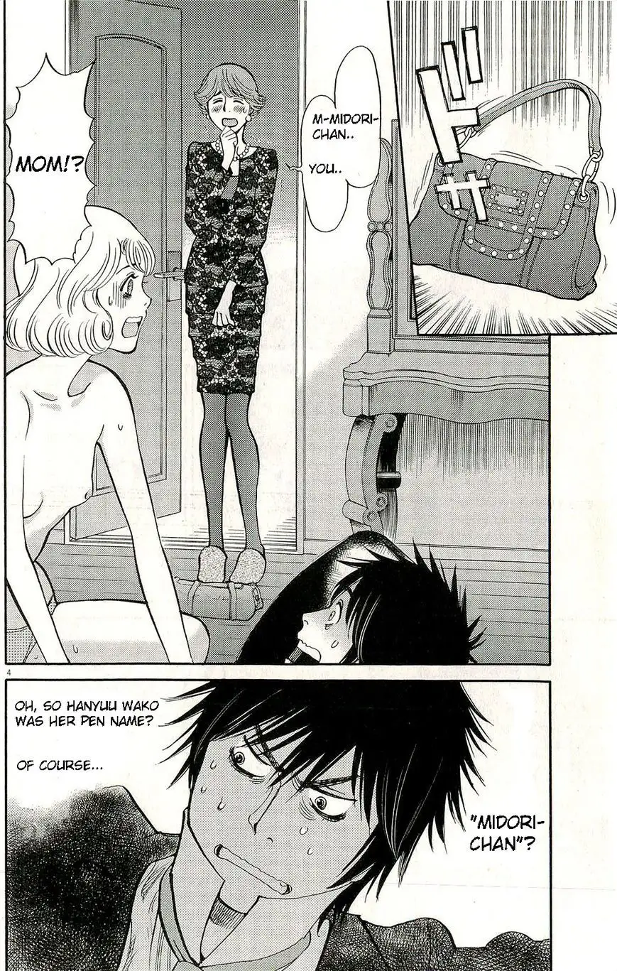 Kono S o, Mi yo! – Cupid no Itazura Chapter 85 image 8