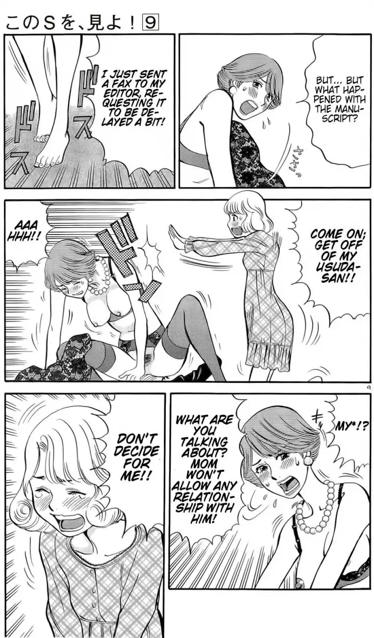 Kono S o, Mi yo! – Cupid no Itazura Chapter 87 image 7
