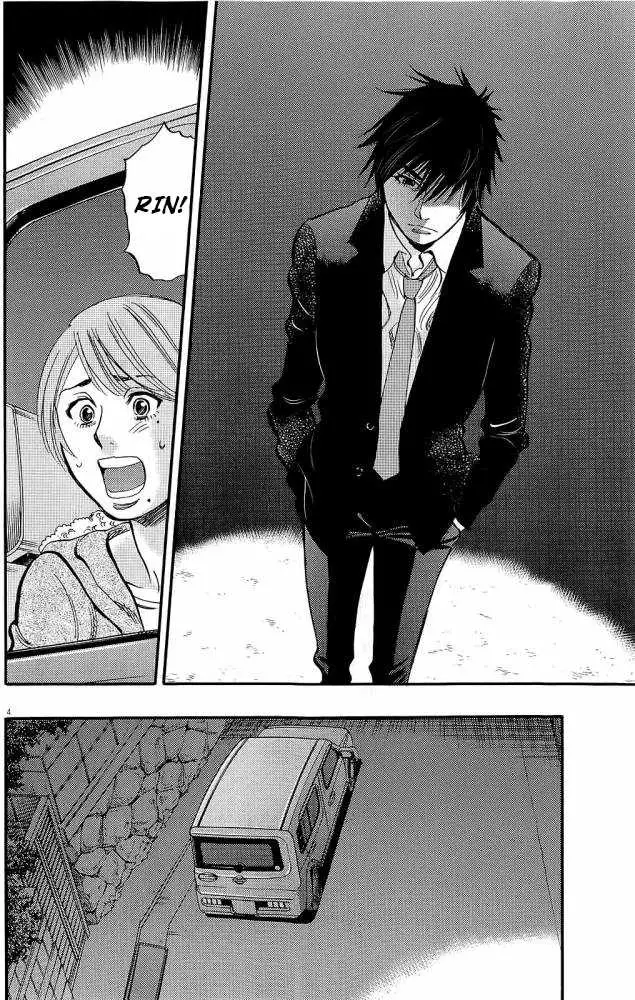 Kono S o, Mi yo! – Cupid no Itazura Chapter 88 image 11