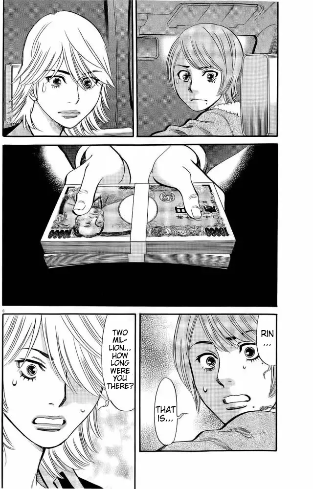 Kono S o, Mi yo! – Cupid no Itazura Chapter 88 image 13