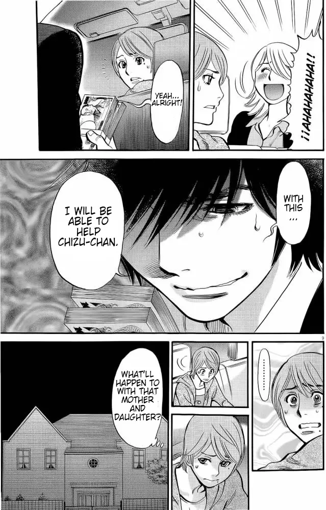 Kono S o, Mi yo! – Cupid no Itazura Chapter 88 image 16