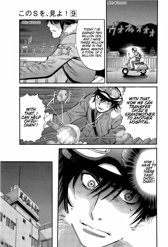 Kono S o, Mi yo! – Cupid no Itazura Chapter 88 image 5