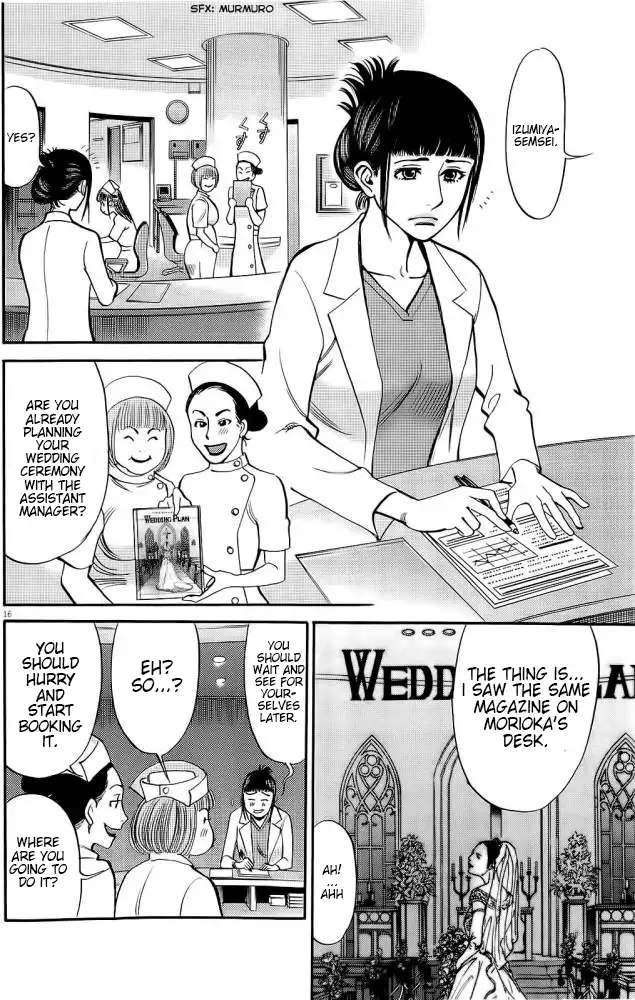 Kono S o, Mi yo! – Cupid no Itazura Chapter 88 image 6