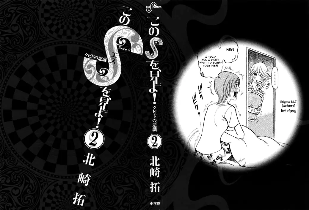 Kono S o, Mi yo! – Cupid no Itazura Chapter 9 image 1